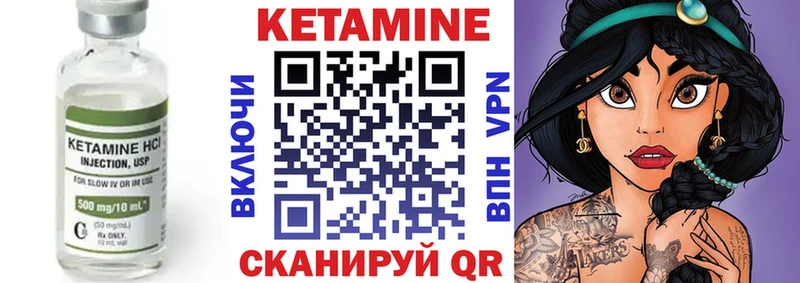 КЕТАМИН VHQ  гидра как зайти  Мостовской  продажа наркотиков 