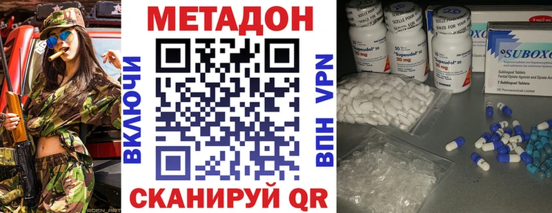 МЕТАДОН мёд  купить  цена  Мостовской 
